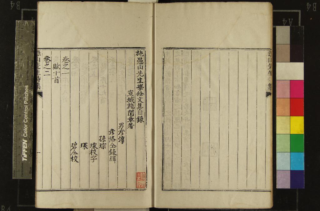 《施愚山先生全集（存一種）》作者：(清康熙)清施閏章撰  刻本  PDF下载-汉笺公版书