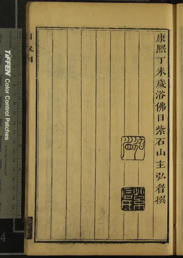 《黃山志十卷》作者：(清康熙)清釋弘眉、釋弘華、釋超悟編輯、清釋在柯等訂、清釋智義校、清釋普修錄  刻本  PDF下载-汉笺公版书