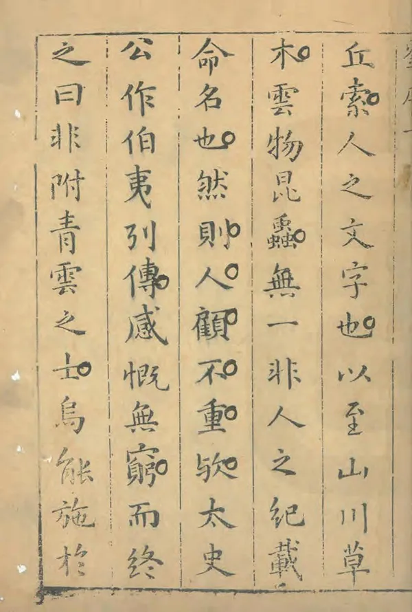 汉笺公版电子书下载