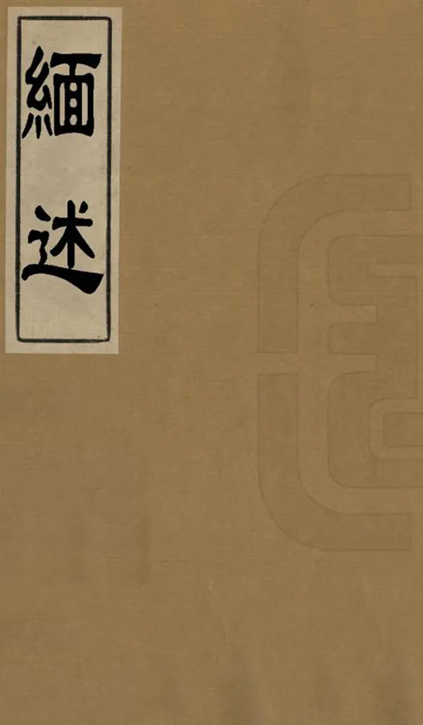 汉笺公版电子书下载