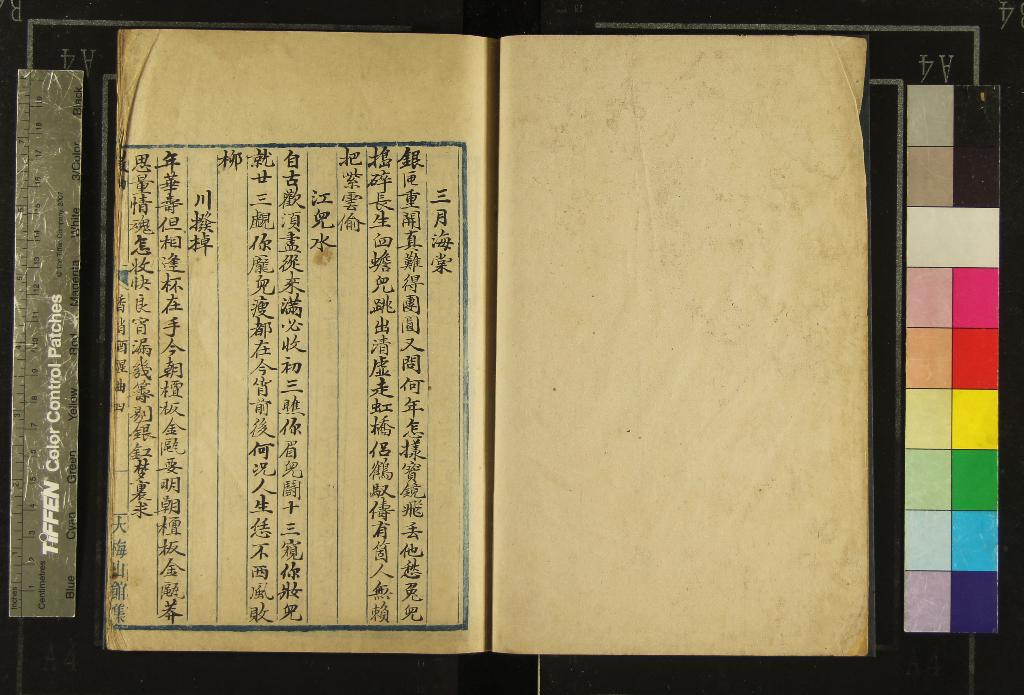 《香消酒醒曲一卷》作者：(清)清姚燮撰  稿本  PDF下载-汉笺公版书