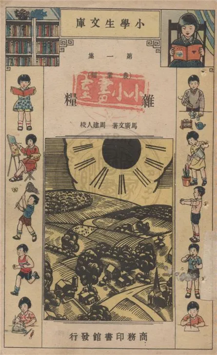 《肥料》 作者:不詳 不詳年  PDF下载-汉笺公版书