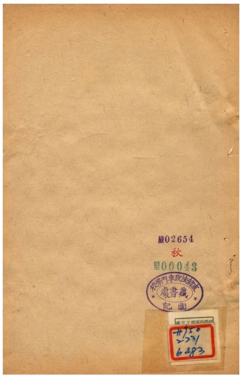 《聖武記》 作者:魏源譔 不詳年  PDF下载-汉笺公版书