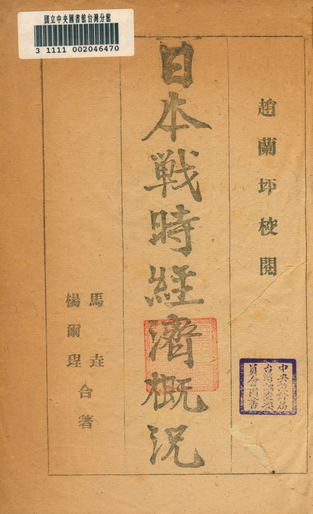 《和平之條件》 作者:卡爾Edward Hallett Carr撰 1946年  PDF下载-汉笺公版书