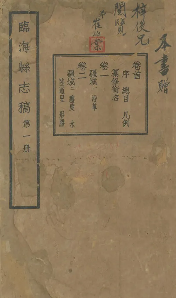 汉笺公版电子书下载