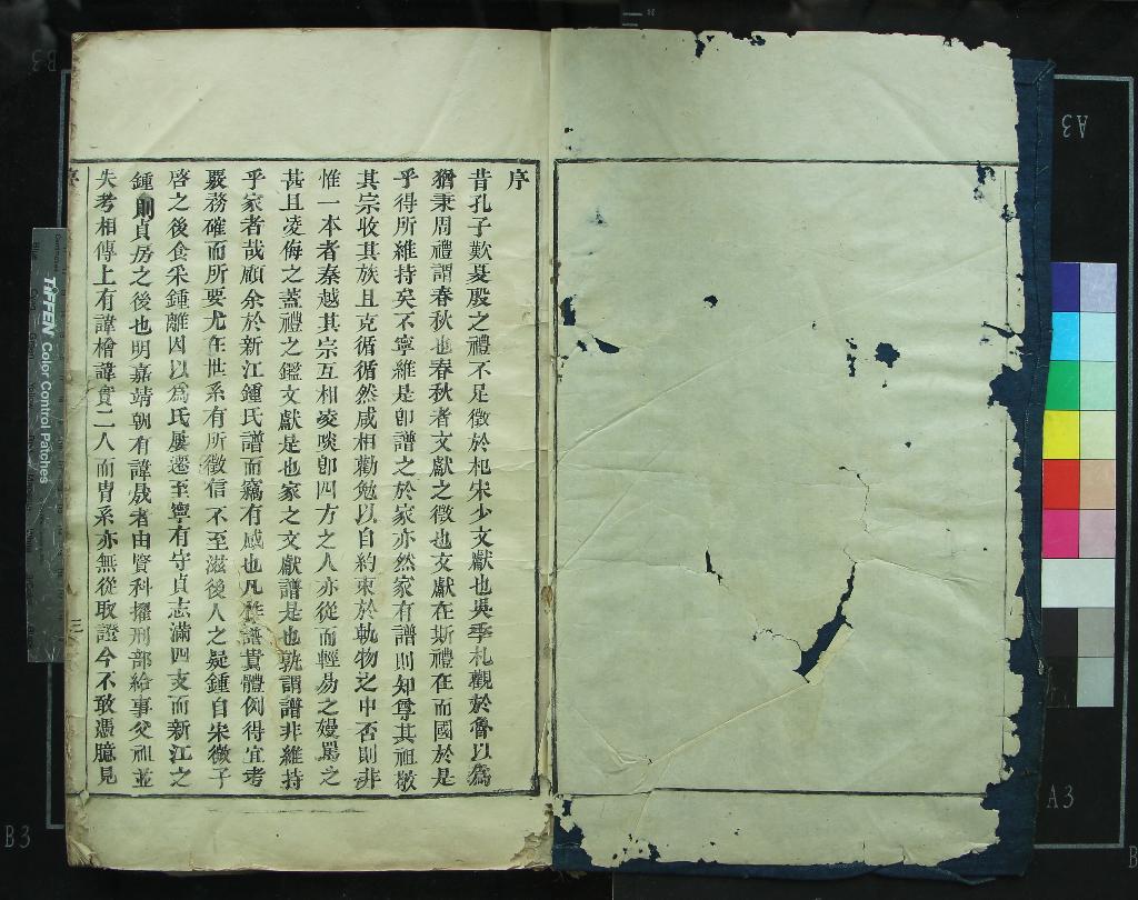 《[寧波鄞縣]新江鐘氏家乘不分卷》作者：(清嘉慶)清鐘楚珩纂修  活字本  PDF下载-汉笺公版书