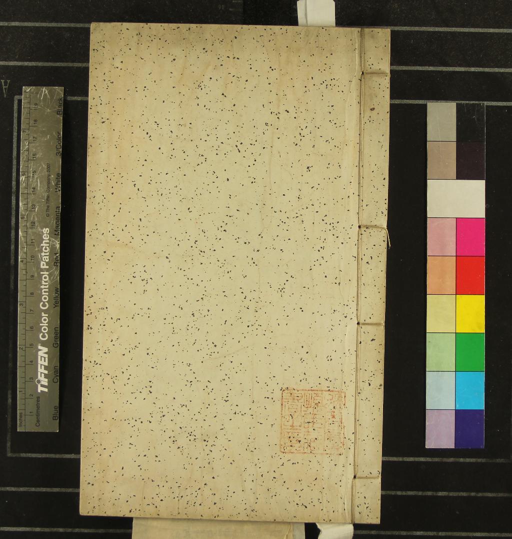 《六子書六十卷（存一種）》作者：(明嘉靖)明顧春編  刻本  PDF下载-汉笺公版书