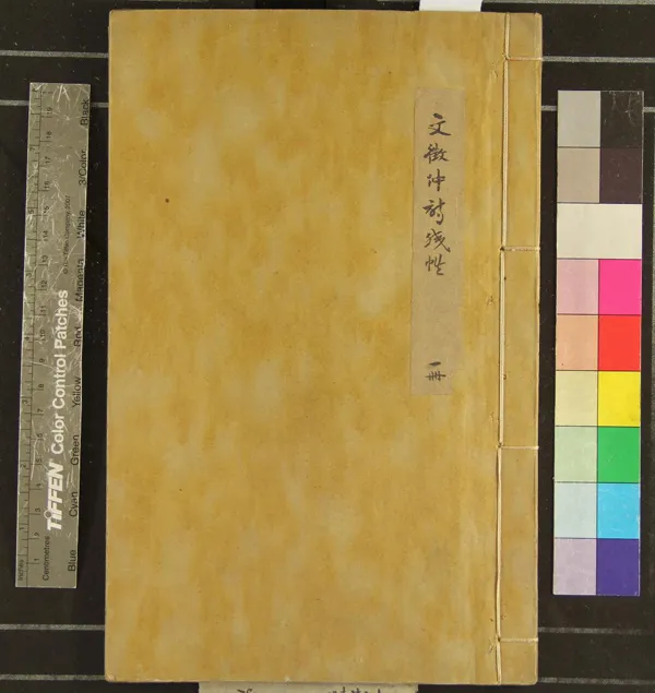 《甫田集四卷》作者：(明)明文徵明撰  刻本  PDF下载-汉笺公版书