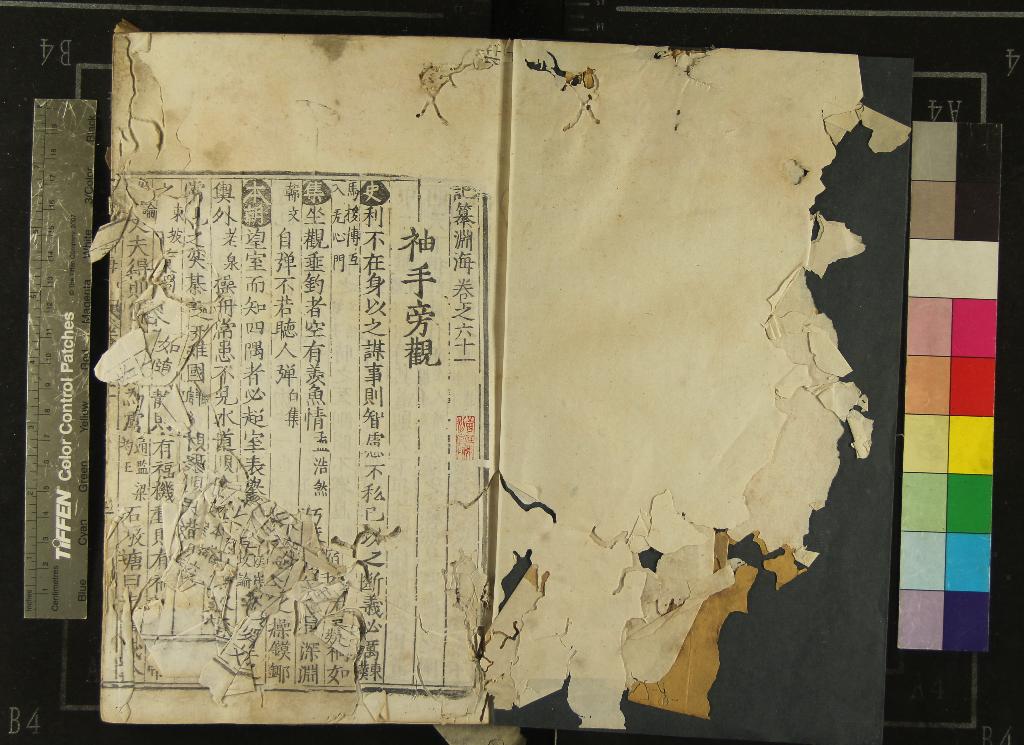 《記纂淵海一百卷》作者：(明萬曆)宋潘自牧、輯  刻本  PDF下载-汉笺公版书