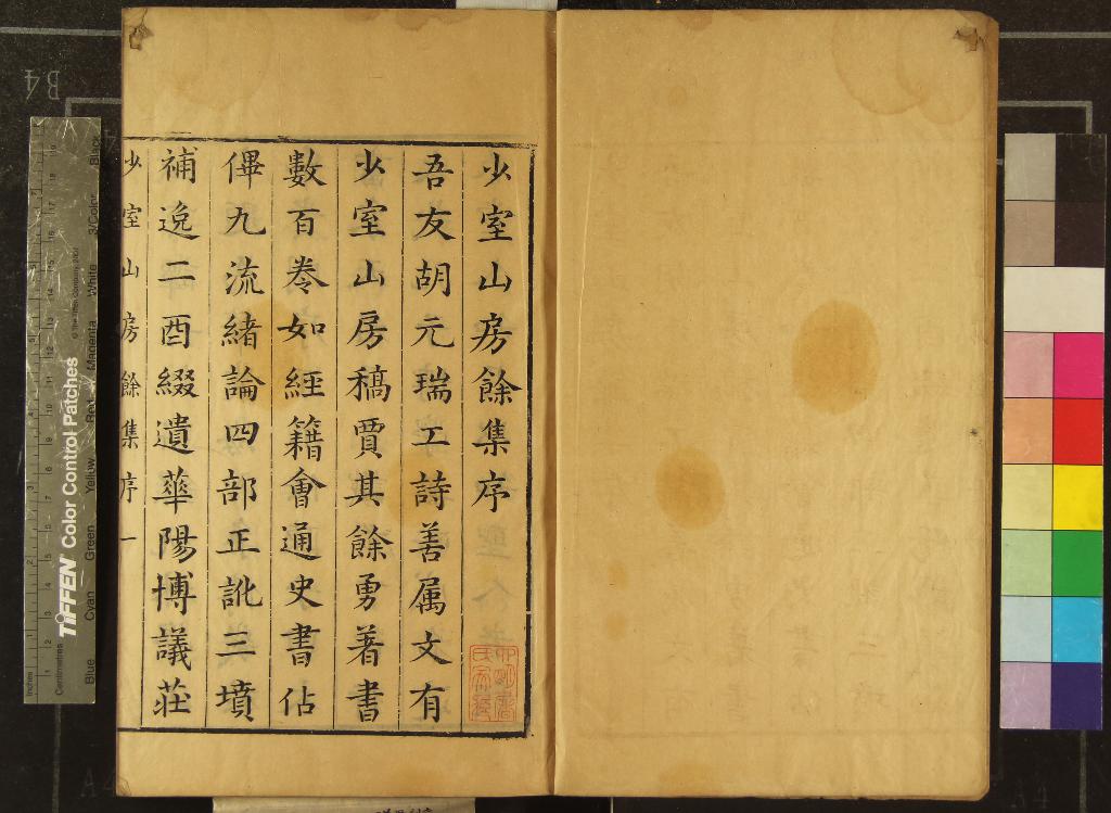 《少室山房筆叢三十二卷續筆叢》作者：(明天啟)明胡應麟編、明江湛然輯  刻本  PDF下载-汉笺公版书