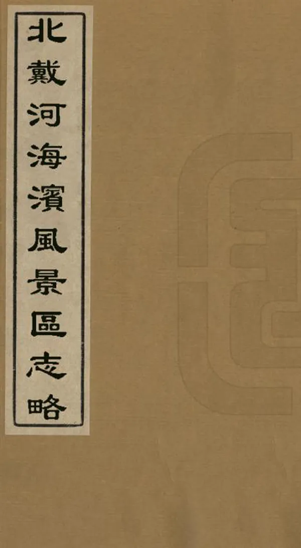 汉笺公版电子书下载