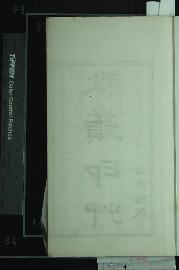 《秋蘋印草二卷附般若波羅蜜多心經一卷》作者：(清嘉慶)清華文彬篆  鈐印本  PDF下载-汉笺公版书