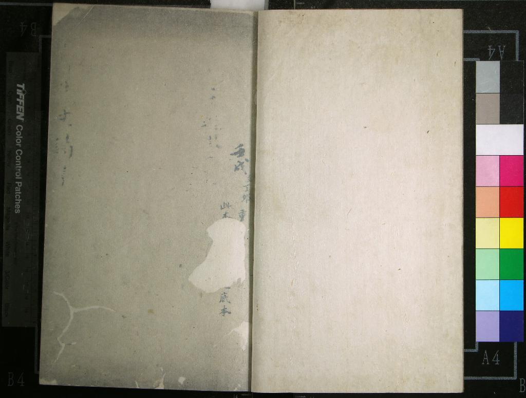 《管村編年詩六卷》作者：(清)清萬言撰  稿本  PDF下载-汉笺公版书