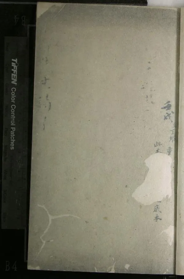 《管村編年詩六卷》作者：(清)清萬言撰  稿本  PDF下载-汉笺公版书