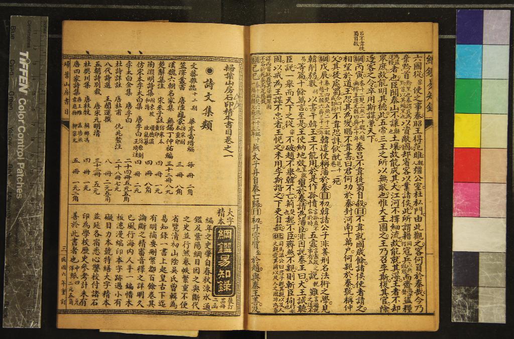 《掃葉山房書目四卷》作者：(民國)民國掃葉山房撰  鉛印本  PDF下载-汉笺公版书