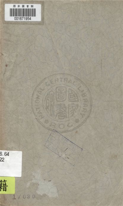 《我去過的西藏》 作者:法尊法師著 1937年  PDF下载-汉笺公版书