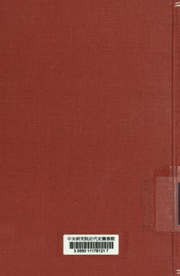 《中華歷史地理大詞典. 辰集》 作者:章嶔編輯; 黃叟校訂 [出版年不詳]年  PDF下载-汉笺公版书