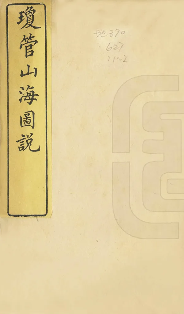 汉笺公版电子书下载