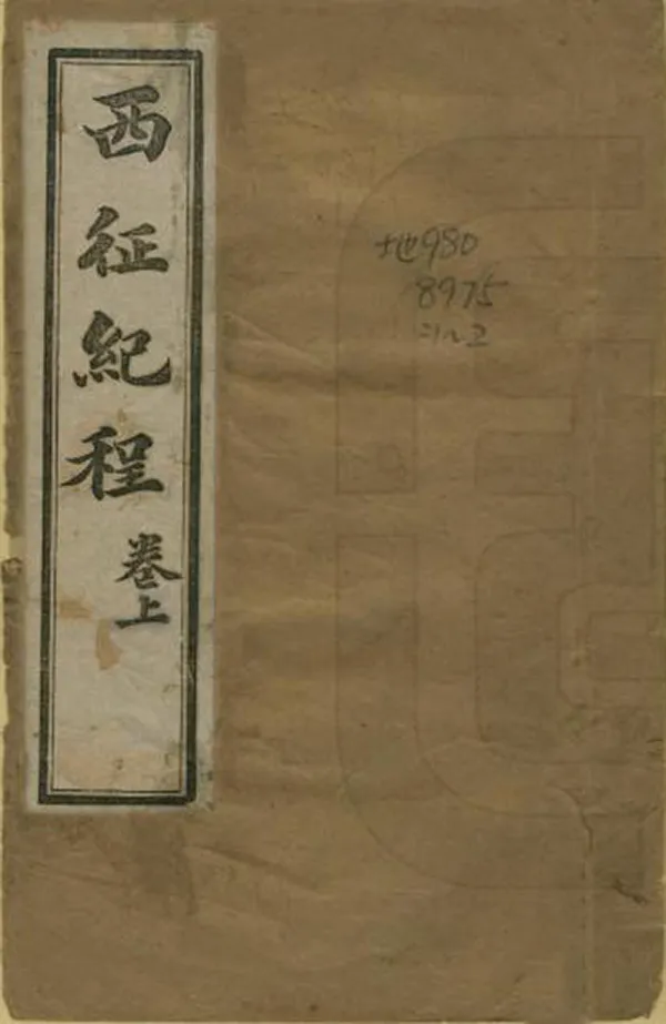 汉笺公版电子书下载