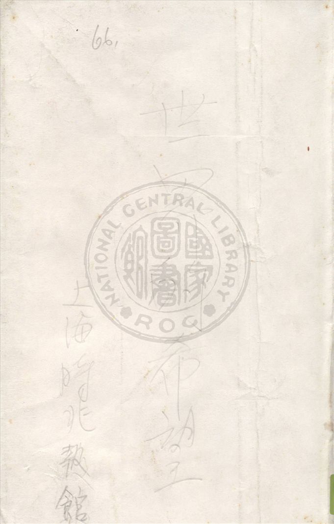 《世界的希望》 作者:卜克爾(Alonzo L. Baker)著 ; 徐華改譯 1930年  PDF下载-汉笺公版书