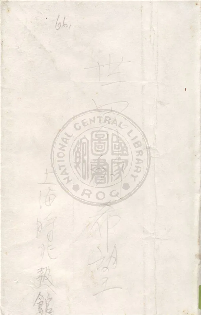 《世界的希望》 作者:卜克爾(Alonzo L. Baker)著 ; 徐華改譯 1930年  PDF下载-汉笺公版书