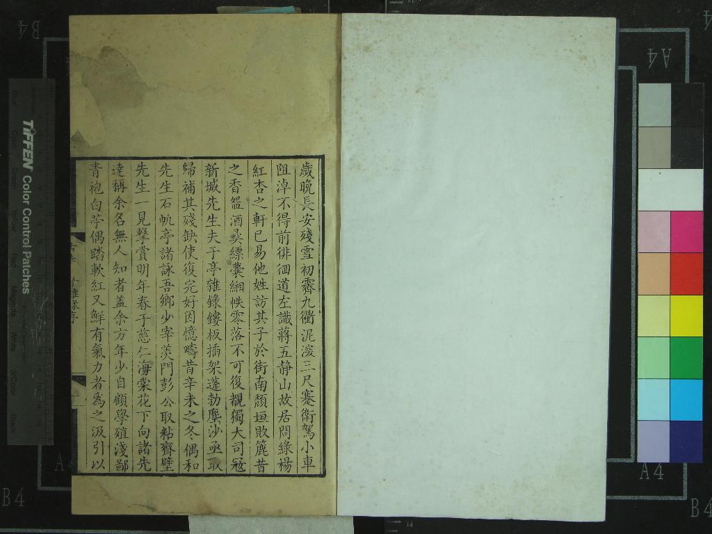 《古夫于亭雜錄五卷》作者：(清康熙)清漁洋山人王士禎撰  刻本  PDF下载-汉笺公版书