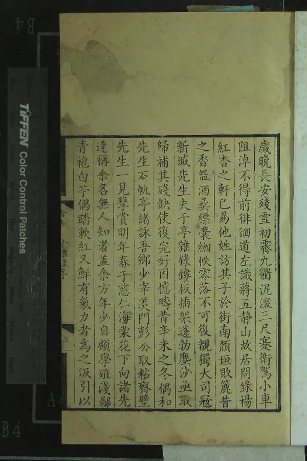 《古夫于亭雜錄五卷》作者：(清康熙)清漁洋山人王士禎撰  刻本  PDF下载-汉笺公版书