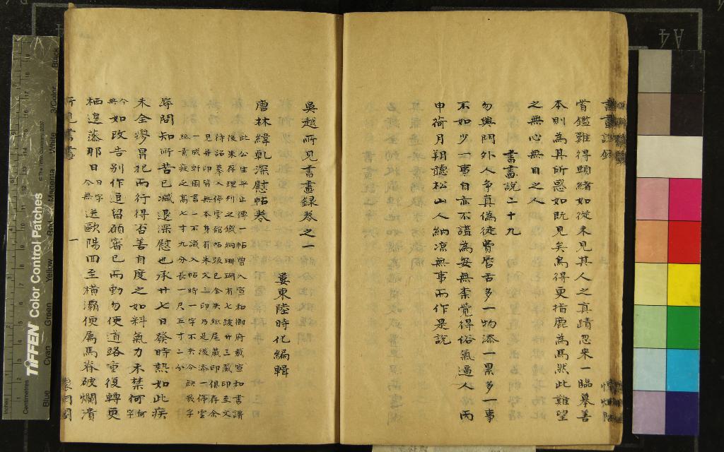 《吳越所見書畫録六卷》作者：(清)清陸時化編輯、清陸烺、陸槐、陸嗣雲編、清王豫、張興載輯  抄本  PDF下载-汉笺公版书