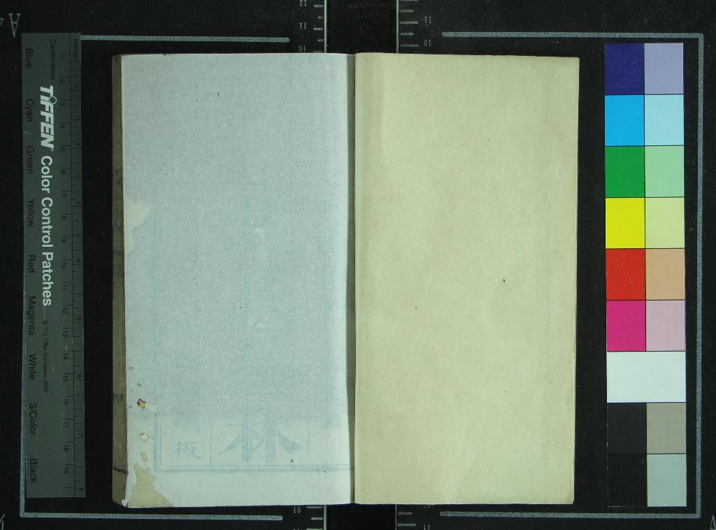 《焦氏易林十六卷》作者：(清)漢焦贛撰；易林元籥十測一卷、明盛如林纂著  刻本  PDF下载-汉笺公版书