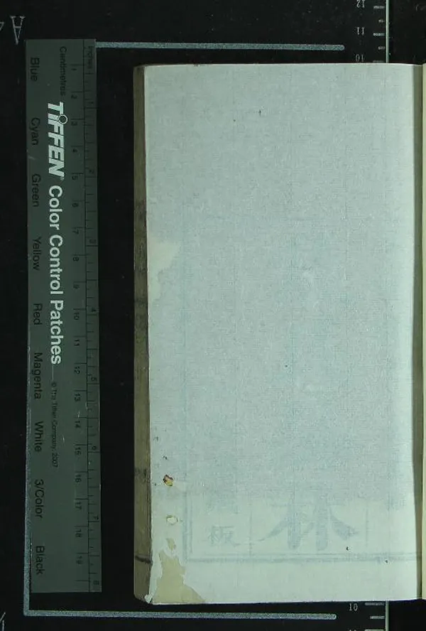 《焦氏易林十六卷》作者：(清)漢焦贛撰；易林元籥十測一卷、明盛如林纂著  刻本  PDF下载-汉笺公版书