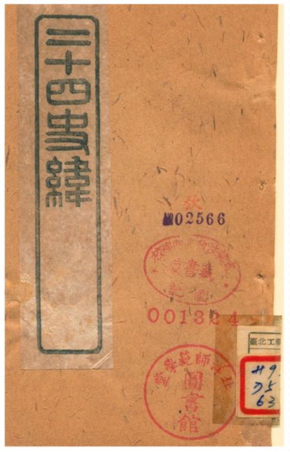 汉笺公版电子书下载