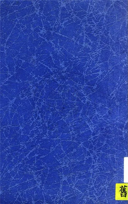 《青紅幫之黑幕》 作者:錢生可編 1919年  PDF下载-汉笺公版书