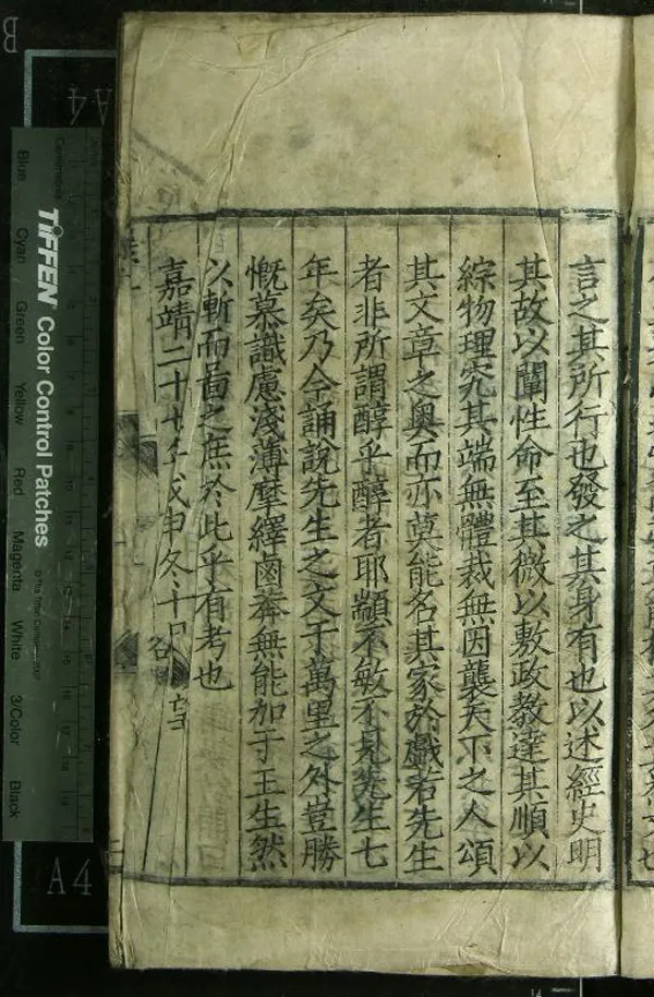 《涇野子外篇二卷》作者：(明嘉靖)明呂柟撰  刻本  PDF下载-汉笺公版书