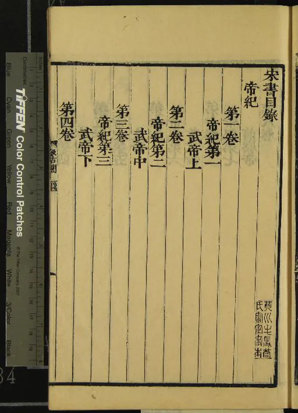 《十七史一千五百七十四卷》作者：(明崇禎)明毛晉編  刻本  PDF下载-汉笺公版书