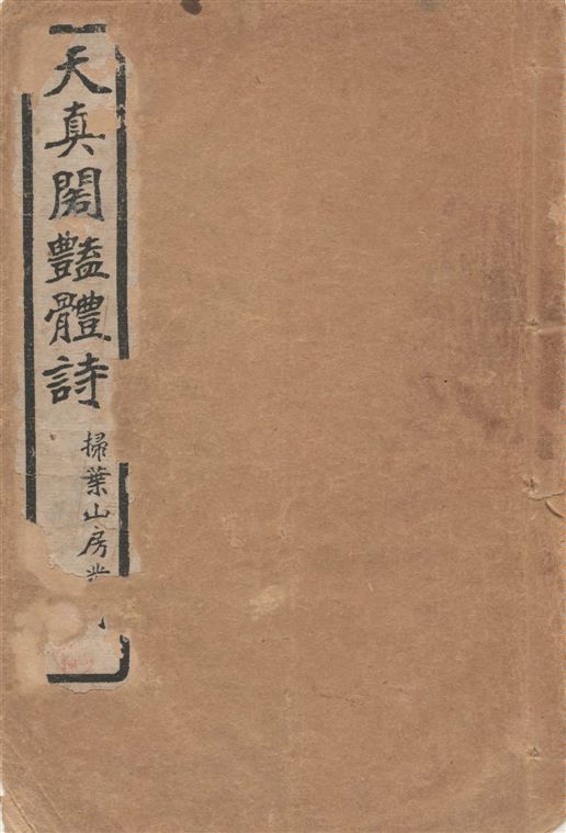 汉笺公版书