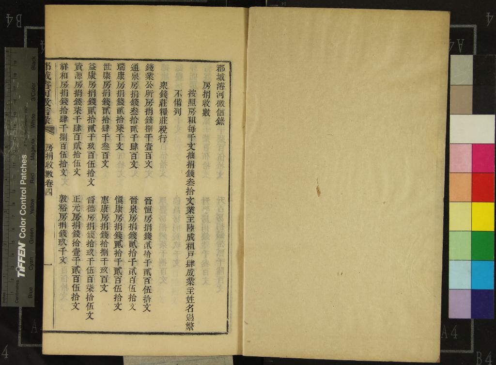 《郡城濬河徵信錄五卷》作者：(清光緒)清徐渭川撰  木活字本  PDF下载-汉笺公版书