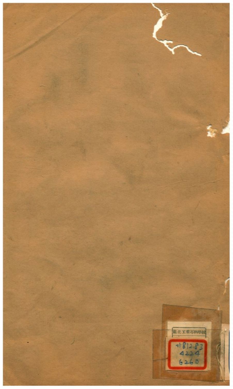 《金粟齋遺集 卷一-卷二》 作者:蒯光典 不詳年  PDF下载-汉笺公版书