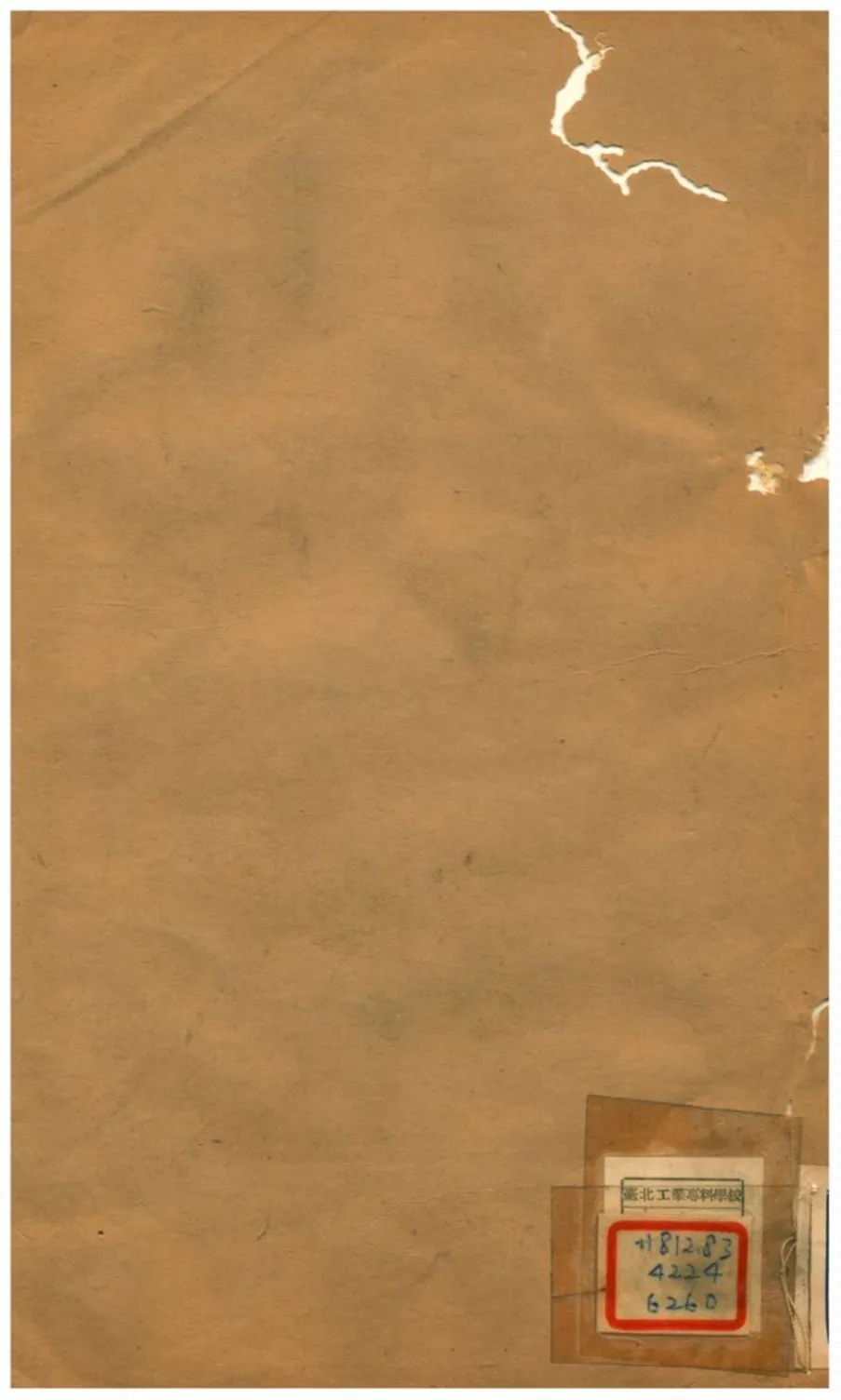 《金粟齋遺集 卷一-卷二》 作者:蒯光典 不詳年  PDF下载-汉笺公版书