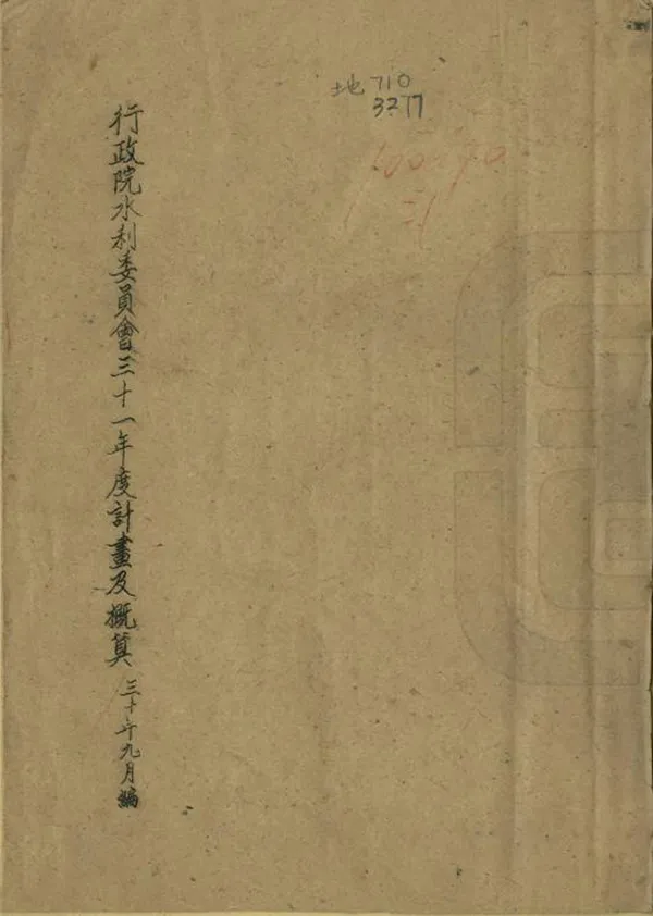 汉笺公版电子书下载