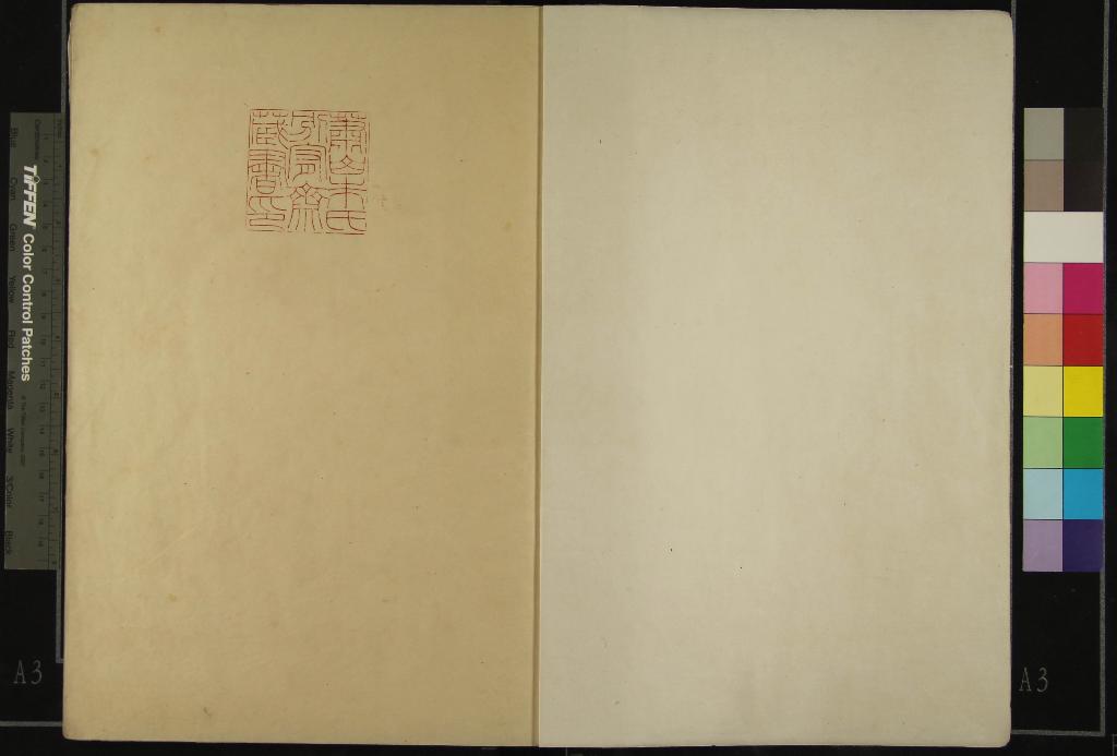 《集韻十卷》作者：(清)宋丁度等脩定  影宋抄本  PDF下载-汉笺公版书