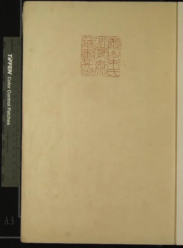 《集韻十卷》作者：(清)宋丁度等脩定  影宋抄本  PDF下载-汉笺公版书