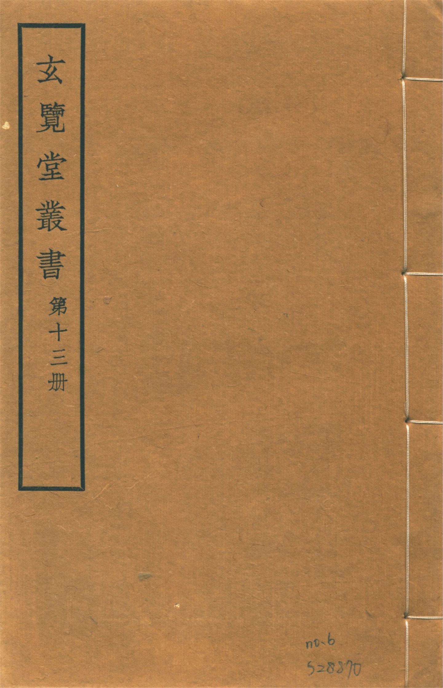 交黎勦平事畧 四卷 no.6 作者:(明)張鏊撰 PDF下载-汉笺公版书