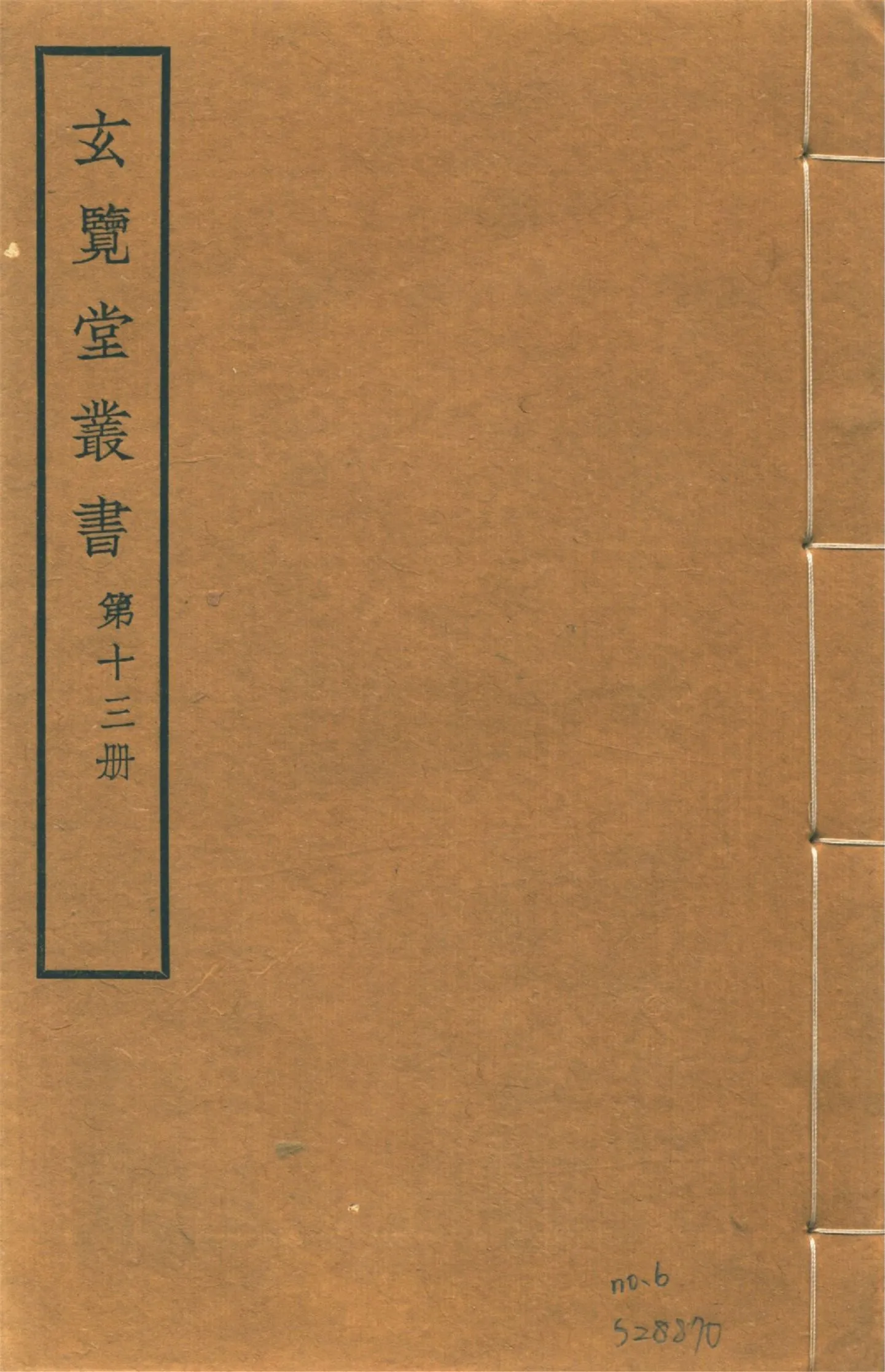 交黎勦平事畧 四卷 no.6 作者:(明)張鏊撰 PDF下载-汉笺公版书