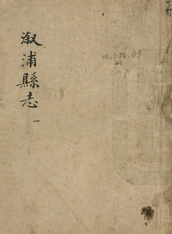 《漵浦縣誌》编撰：陶金谐 清乾隆27年[1762] PDF下载-汉笺公版书