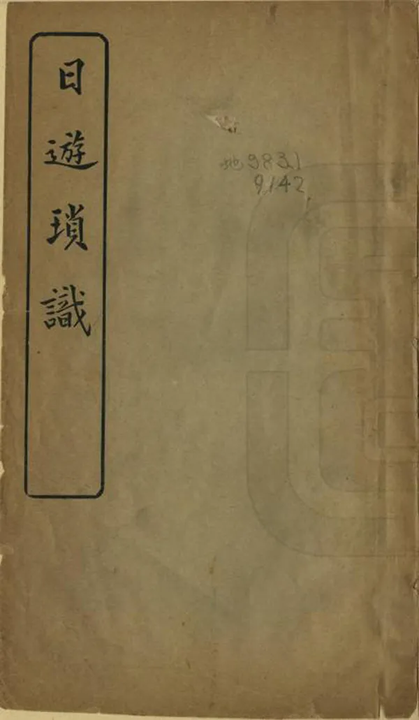 汉笺公版电子书下载