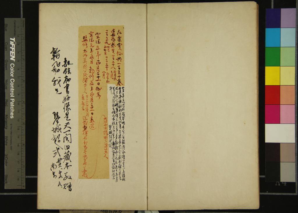 《大明太宗文皇帝實錄□□卷》作者：(清)  抄本  PDF下载-汉笺公版书