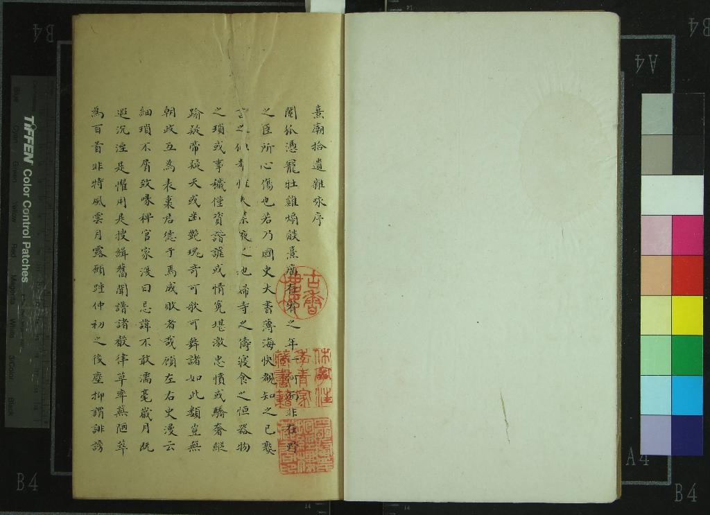 《熹廟拾遺雜咏一卷天啟宮詞一卷》作者：(清)明江南小臣著  抄本  PDF下载-汉笺公版书