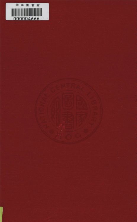 《清史通俗演義 十卷 v. 6》 作者:蔡東帆撰 1929年  PDF下载-汉笺公版书