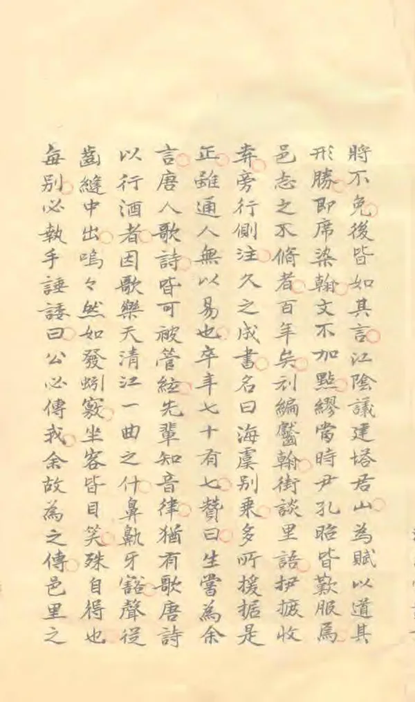 《海虞別乘》编撰：陈三恪 清[1644-1911] PDF下载-汉笺公版书