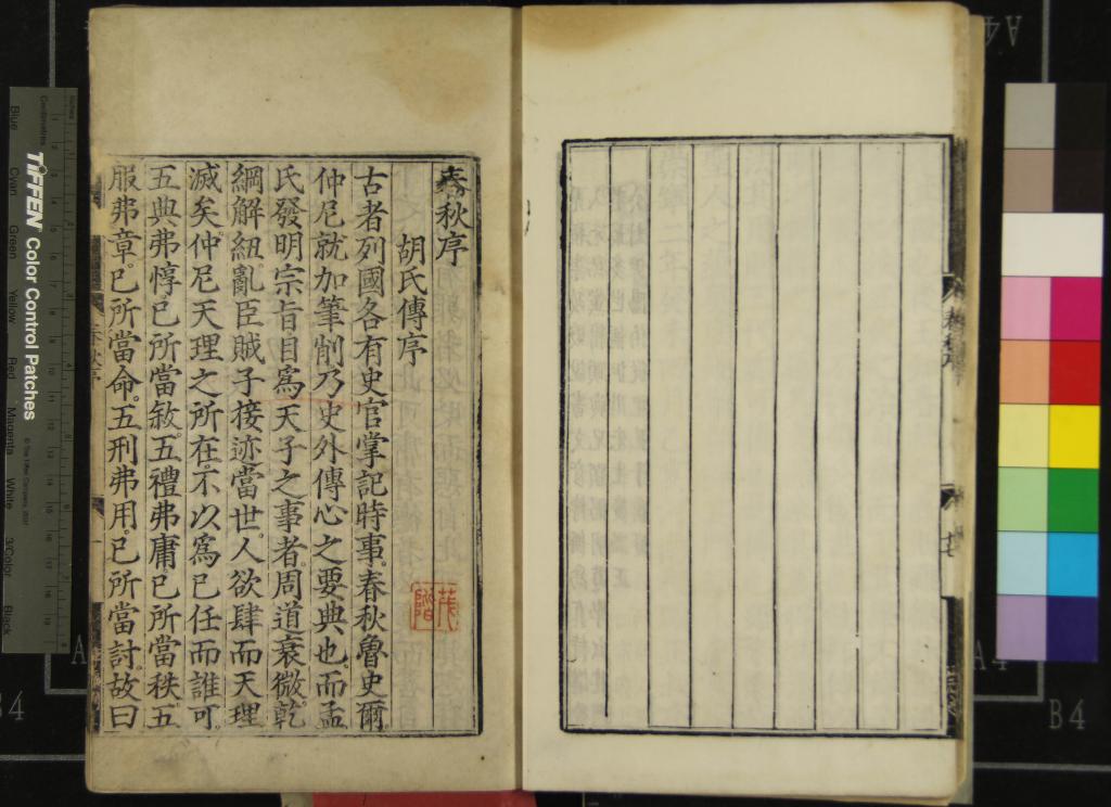 《春秋四傳三十八卷綱領一卷提要一卷列國東坡圖說一卷春秋二十國年表一卷諸國興廢說一卷》作者：(明嘉靖)不著撰者編  刻本  PDF下载-汉笺公版书